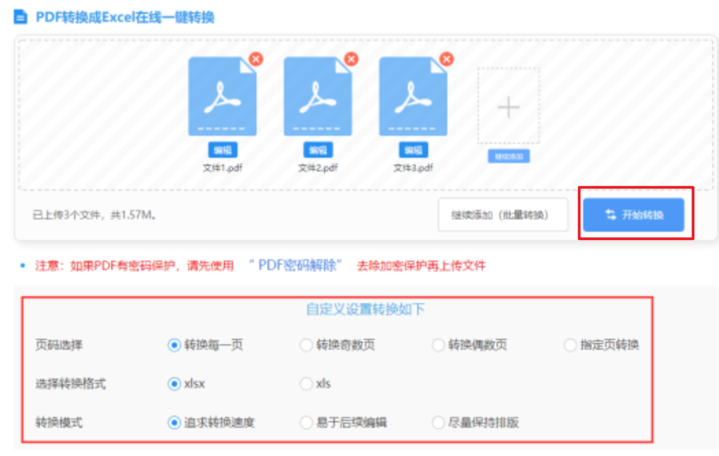 半岛网站登陆使用讲解 - 开始转换